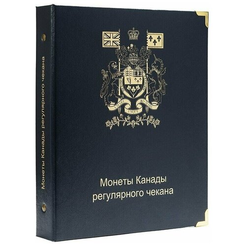 Альбом для регулярных монет Канады и х озеров очерки экономической и финансовой жизни россии и запада выпуск ii