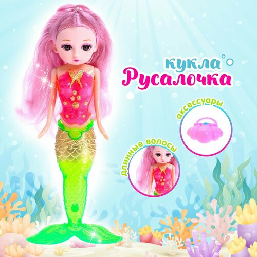 Кукла сказочная «Русалочка» с морскими животными и аксессуарами, микс