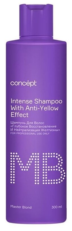 Concept intense шампунь MasterBlond глубокое восстановление и нейтрализация желтизны, 300 мл