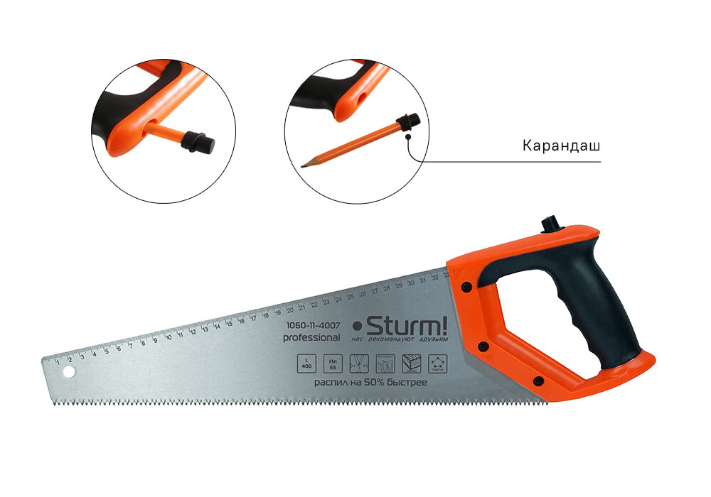 Ножовка по дереву Sturm! 1060-11-4007 со встроенным карандашом