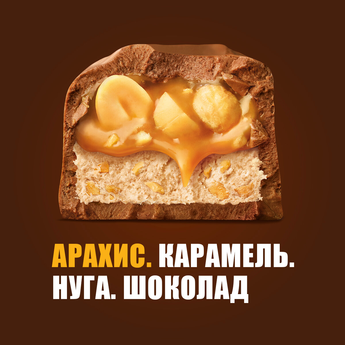 Шоколадный батончик SNICKERS Стик, 20 г - фотография № 2