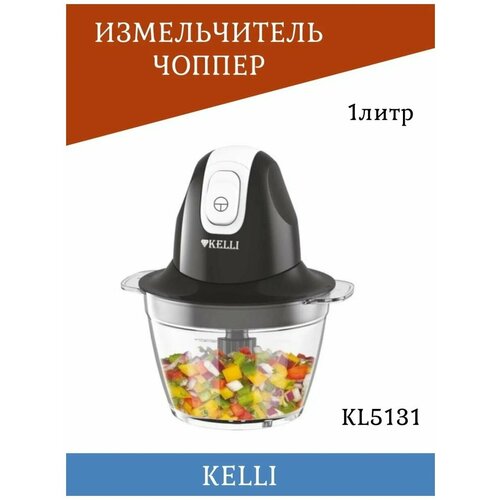 Измельчитель овощей и мяса, измельчитель для кухни, измельчитель электрический кухонный, универсальные ножи, импульсный режим, 700 Вт, 1 литр