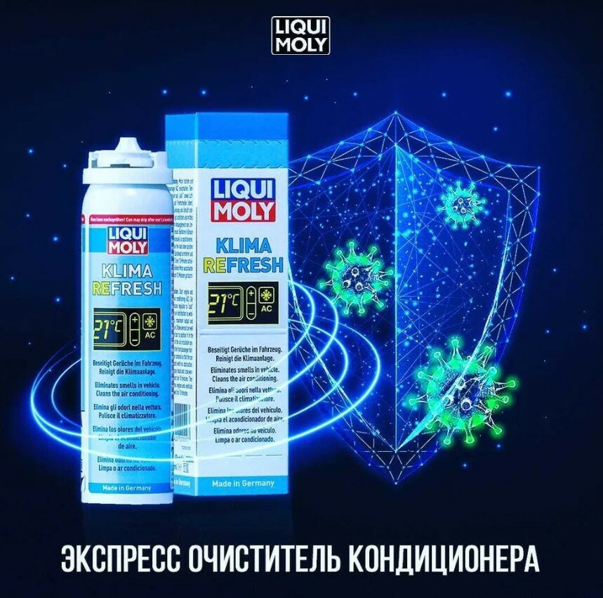 Очиститель для кондиц. Liqui Moly Klima Refresh 0.075л (39049) - фото №9