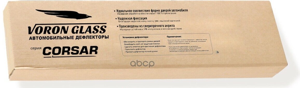 Дефлекторы на окна Voron Glass CORSAR Lifan Smily 2008 - н.в., комплект 4шт, - фото №2