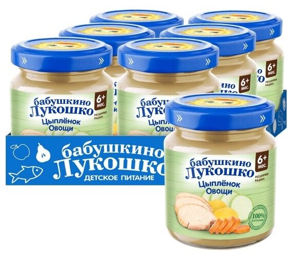 Пюре Бабушкино Лукошко Цыпленок с Овощами с 6 мес 100 г (6 штук в упаковке)