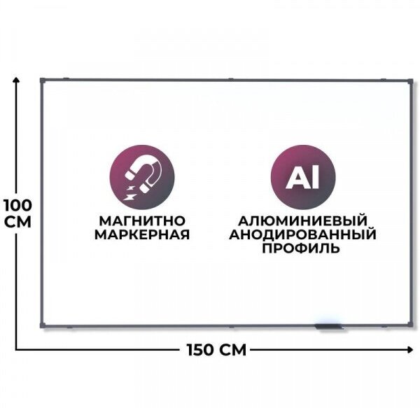 Доска магнитно-маркерная Attache 100х150 см Attache BlackFrame 1504381