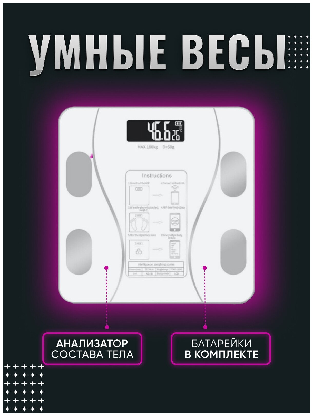 Напольные умные весы c bmi, электронные напольные весы для Xiaomi, iPhone, Android, белые - фотография № 11