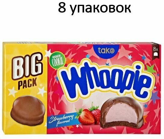 Печенье Whoopie с маршмеллоу в какао глазури с ароматом клубники, 112г - фотография № 1