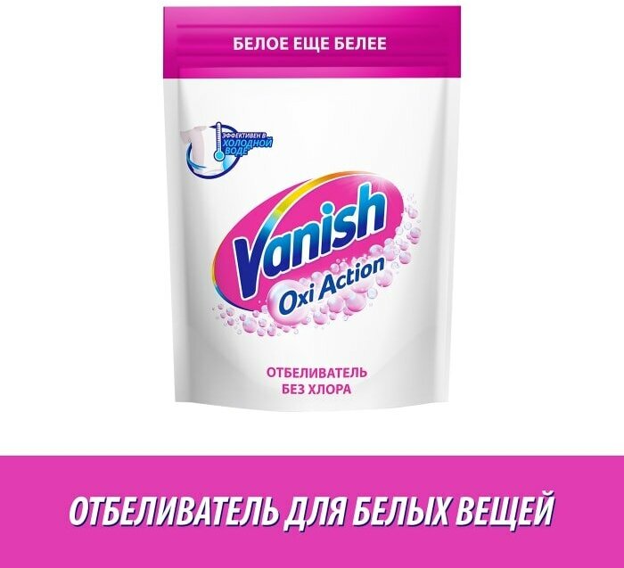 Пятновыводитель и отбеливатель Vanish Oxi Action Кристальная белизна порошкообразный для тканей 500г