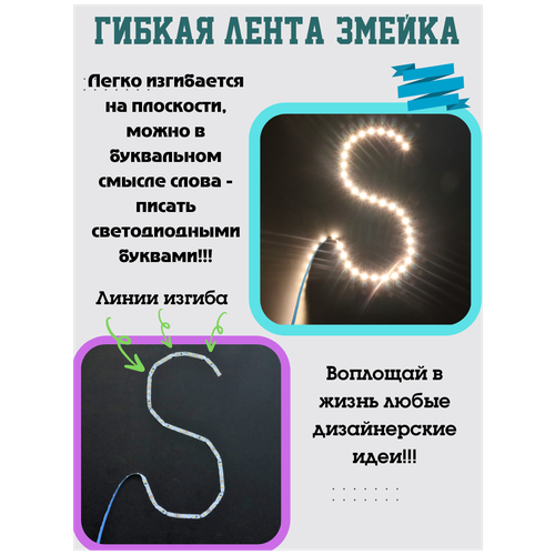 Гибкая лента светодиодная - змейка LED 7,2W, 2835-60 диодов на метр -IP20 12V Нейтральный белый, 4200K