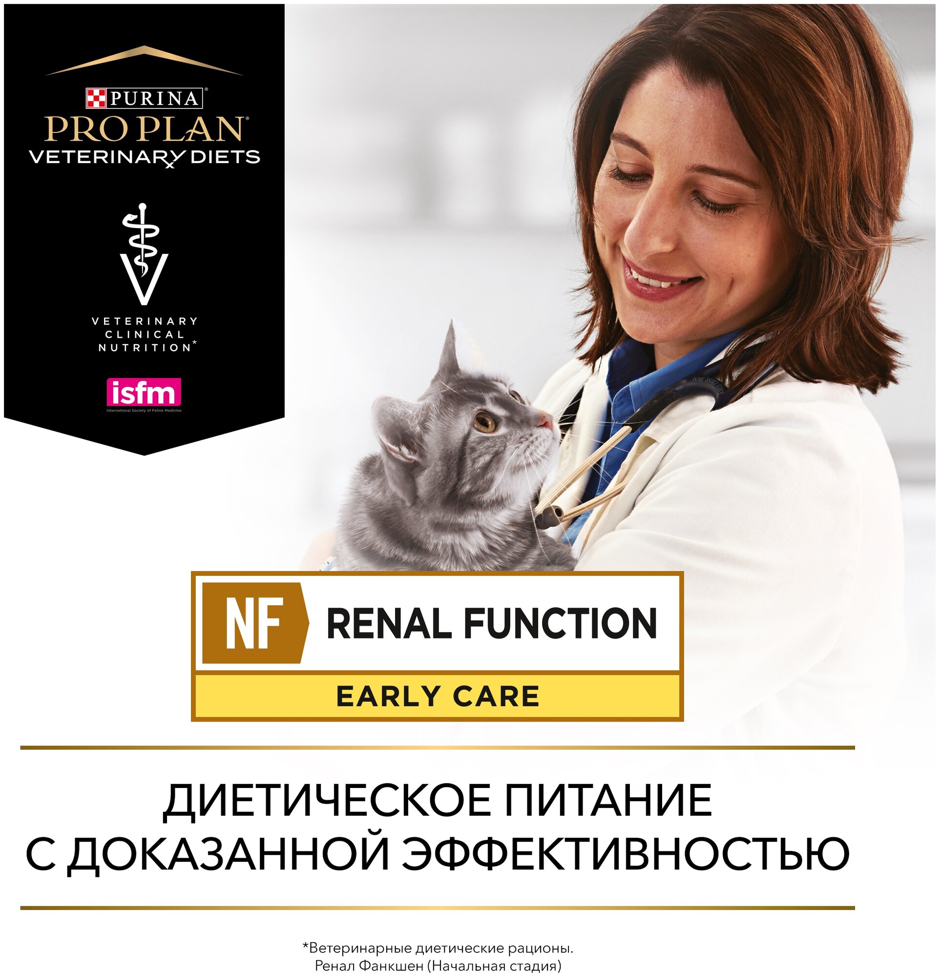 Влажный корм для кошек диетический PRO PLAN® VETERINARY DIETS NF Renal Function для поддержания функции почек при начальной стадии хронической почечной недостаточности, с курицей, 85 г х 10 шт. - фотография № 9