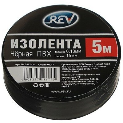 Изолента Rev, ПВХ, 15 мм х 5 м, 130 мкм, черная