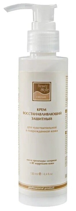 Beauty Style Крем Восстанавливающий после процедур лазерной и RF коррекции кожи, 130 мл