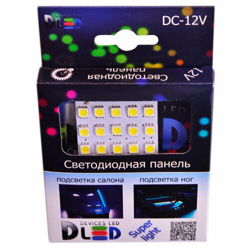 Светодиодная панель в плафон автомобиля 15 Led SMD 5050 - фотография № 2