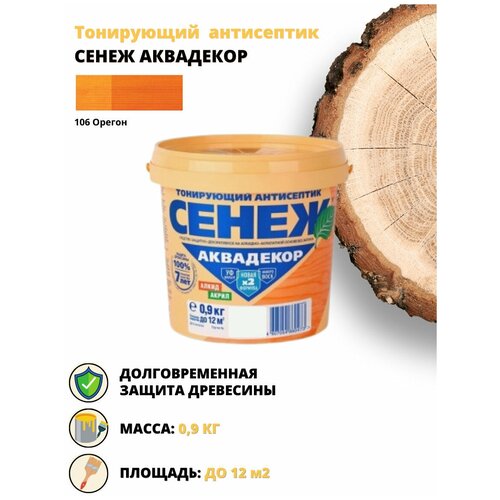 Тонирующий антисептик сенеж аквадекор орегон 0.9 кг, 1 шт