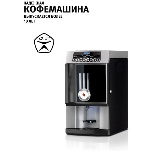 Автоматическая кофемашина для отеля или линии раздачи Rheavendors ХХ-ОС E3 10967000₽