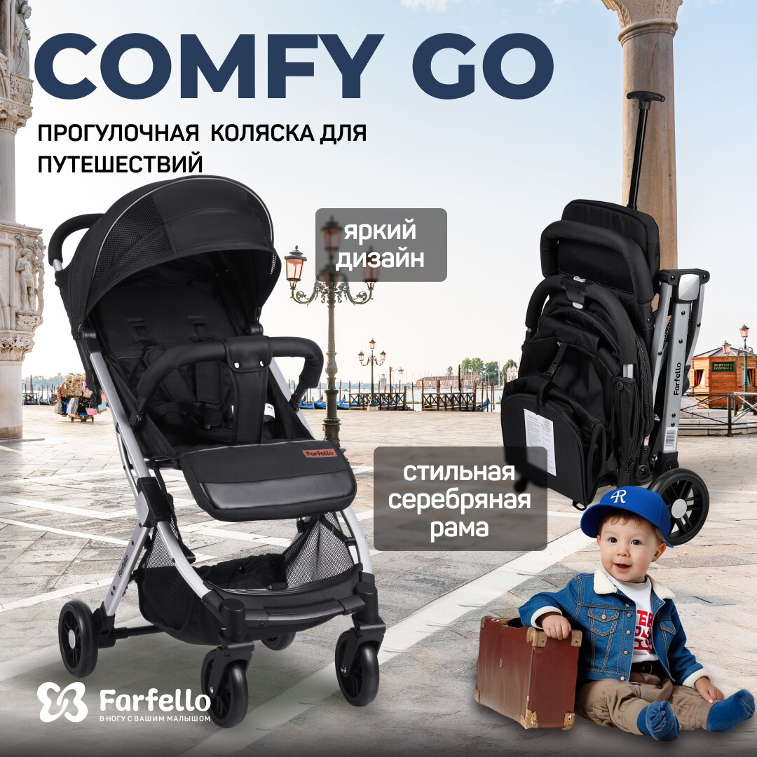 Коляска прогулочная складная Farfello Comfy Go, Черный