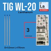 Вольфрамовые сварочные электроды для аргонодуговой сварки SVARGON TIG WL20 D1.0мм 3шт