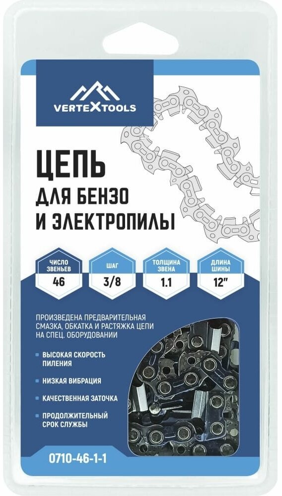 Цепь для электропилы и бензопилы VertexTools 12" 3/8 11 46 звеньев