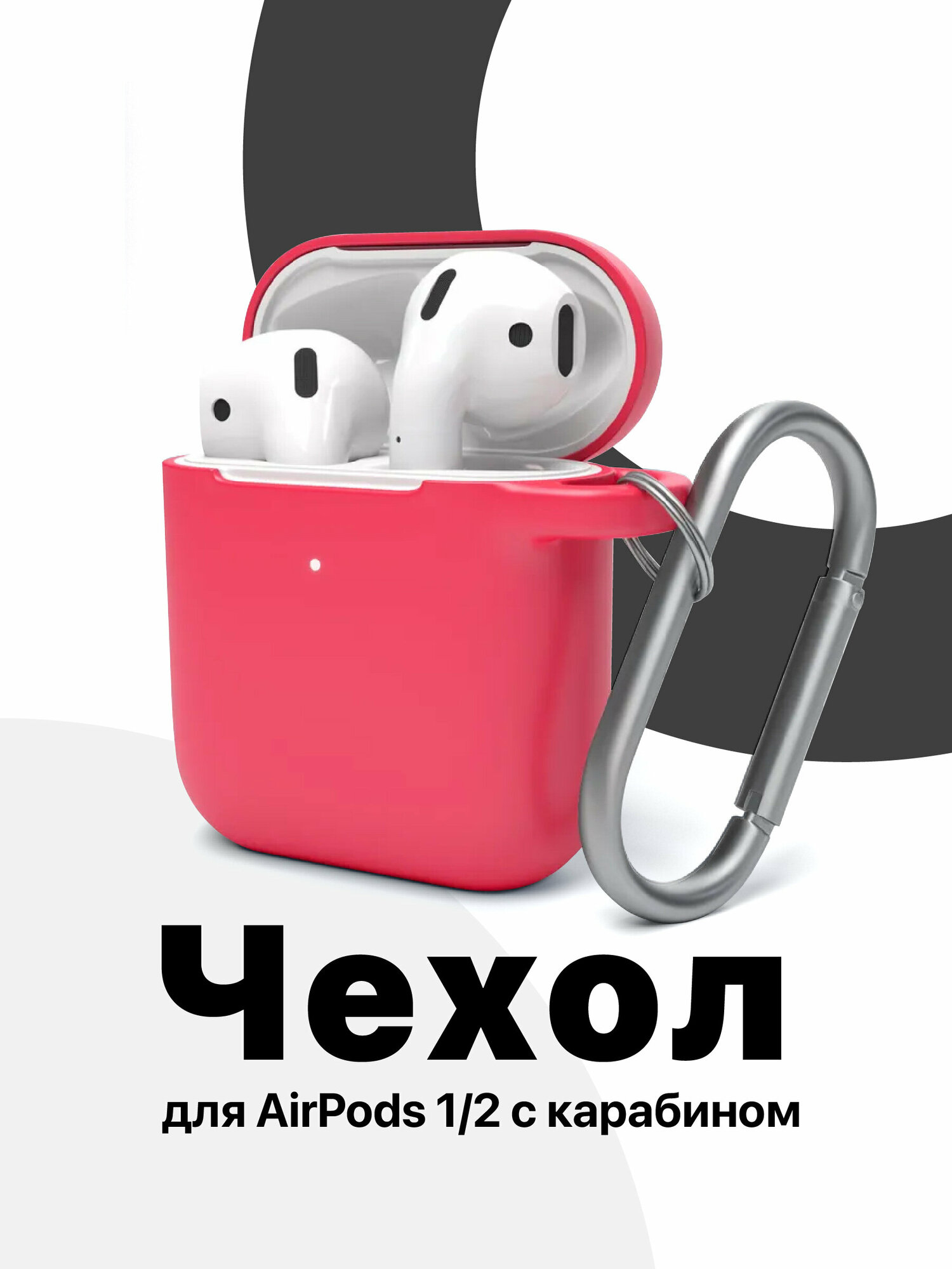 Чехол для наушников Apple AirPods 1, 2, SSY, Кейс на беспроводные Аирподсы с карабином, Чехол на air pods, коралловый