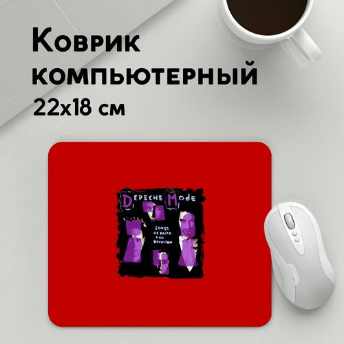 Коврик для мышки прямоугольный 220x180x3мм / Depeche Mode / Рок / Songs of Faith and Devotion Depeche Mode