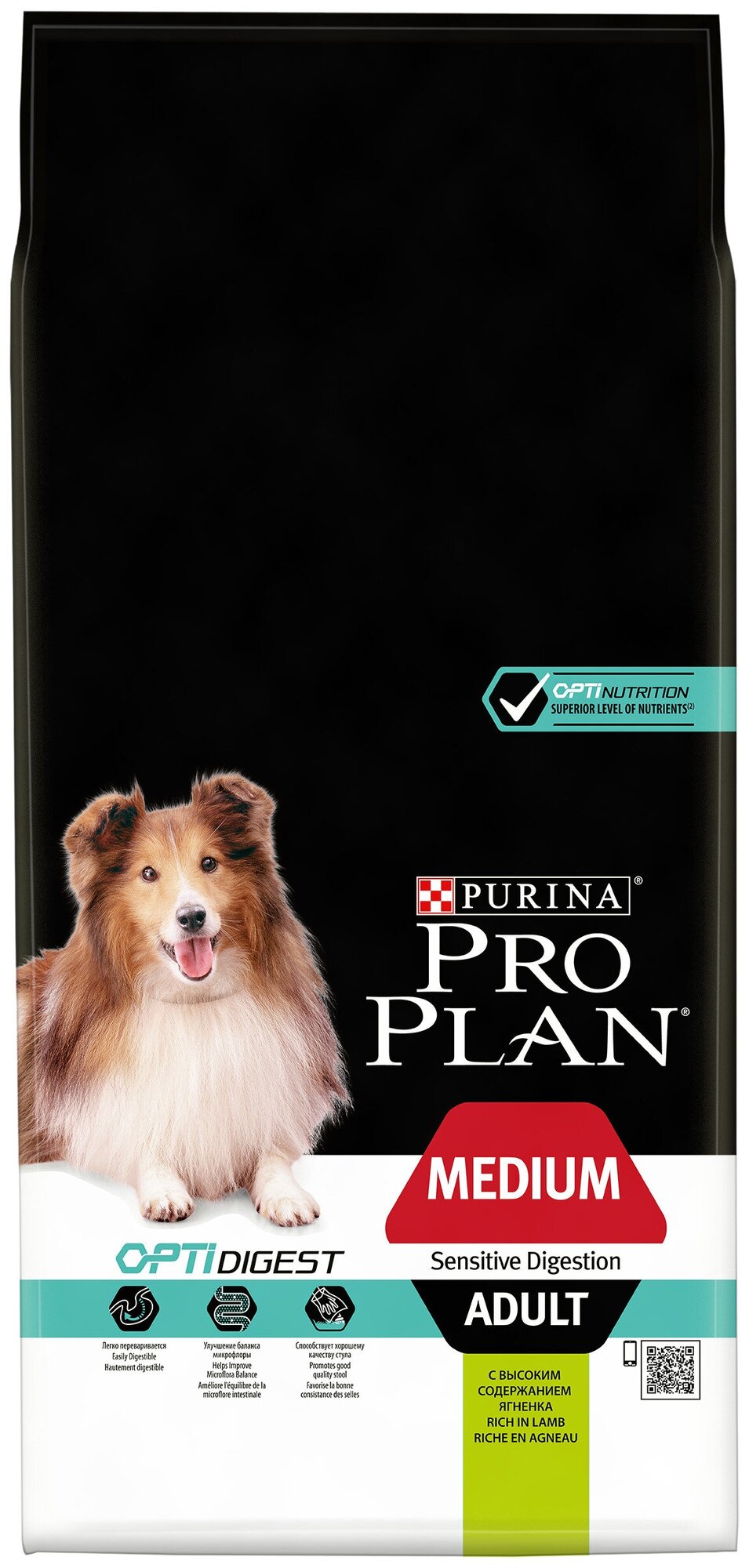 Сухой корм Pro Plan для взрослых собак средних пород с чувствительным пищеварением, с высоким содержанием ягненка 14 кг 3 шт