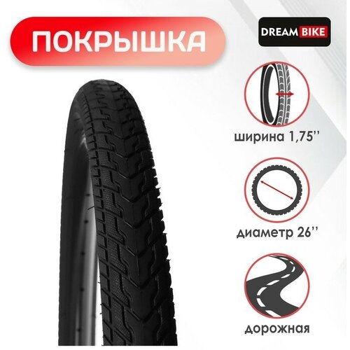 фото Покрышка 26"x1,75" (hy-197) dream bike нет бренда