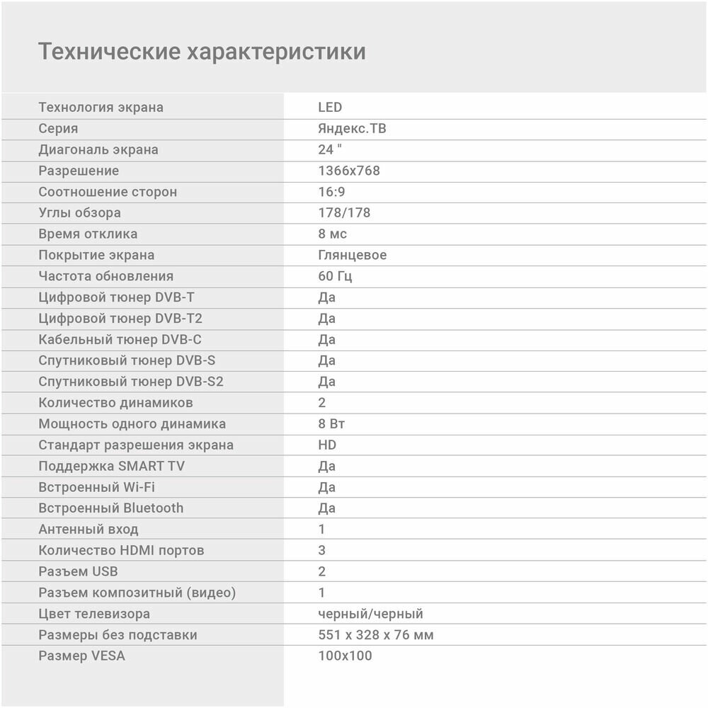 Телевизор Digma Яндекс.ТВ DM-LED24SBB31, 24", LED, HD, Яндекс.ТВ, черный - фото №4