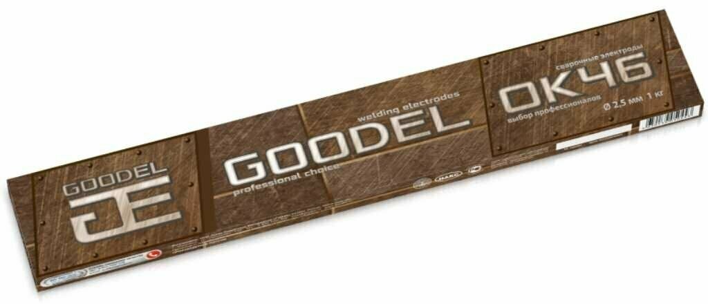 Электроды Goodel ОК-46 2.5х350 мм 1 кг