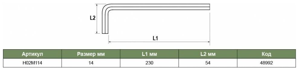 H02M114 Ключ торцевой шестигранный удлиненный, H14 - фотография № 3