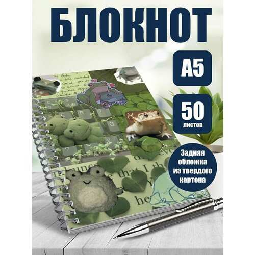 Блокнот А5 арты Лягушки. Наклейки в подарок.