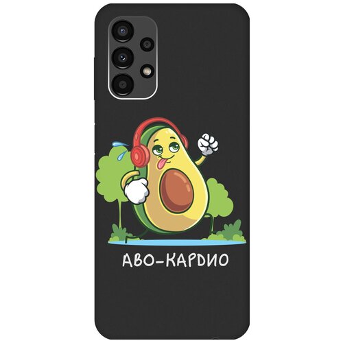 матовый чехол avo cardio для samsung galaxy a13 5g самсунг а13 с 3d эффектом черный Матовый чехол Avo-Cardio для Samsung Galaxy A13 4G / Самсунг А13 4Г с 3D эффектом черный