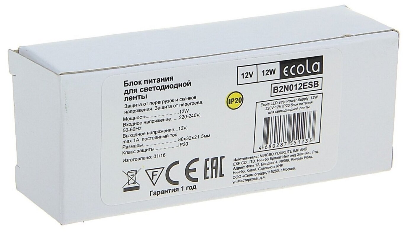 Блок питания для светодиодной ленты Ecola, 12 Вт, 220-12 В, IP20 1803111