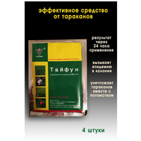 Препарат против насекомых, тараканов и муравьев Тайфун Имидаклоприд 10% 4 шт