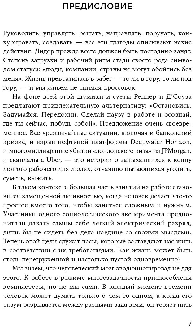 Быстрая черепаха: Неделание как способ достичь цели - фото №4