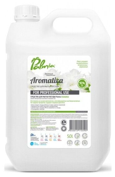 Гель для мытья посуды Palmia Aromatica с ароматом зеленого чая и жасмина, 5 л