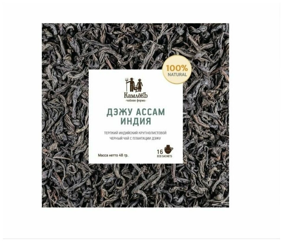 Чай в пакетиках черный, Камлёвъ,"Дэжу Ассам Индия", 16 шт. по 3 г - фотография № 3