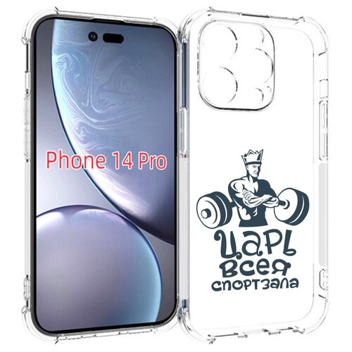 Чехол MyPads бодибилдинг царь спортзала для iPhone 14 Pro задняя-панель-накладка-бампер