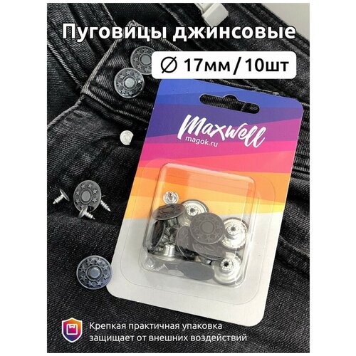 Пуговицы джинсовые сталь 17мм 8 звезд MX.5590 цв.оксид уп.10шт