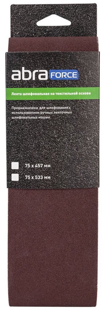 Лента шлифовальная на текстильной основе ABRAforce 75х457 мм (уп. 3шт.) Р150