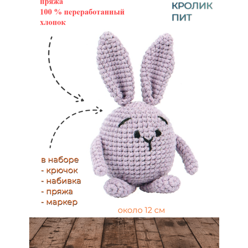 Набор для вязания игрушки Tuva MAK08 Кролик Пит