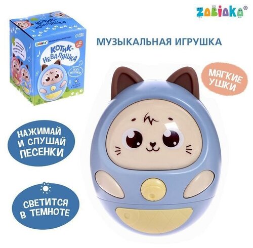 Музыкальная игрушка 