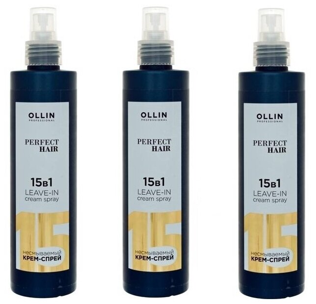 Набор из 3-х Спреев OLLIN Professional Perfect Hair несмываемый крем-спрей 15 в 1, 250мл+250мл+250мл