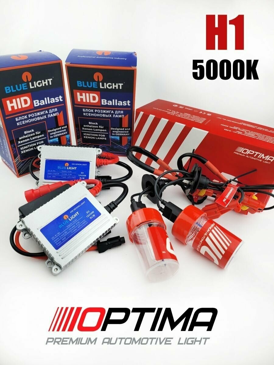 Комплект Ксенона H1 5000k Oprima Blue Light 35W 2шт