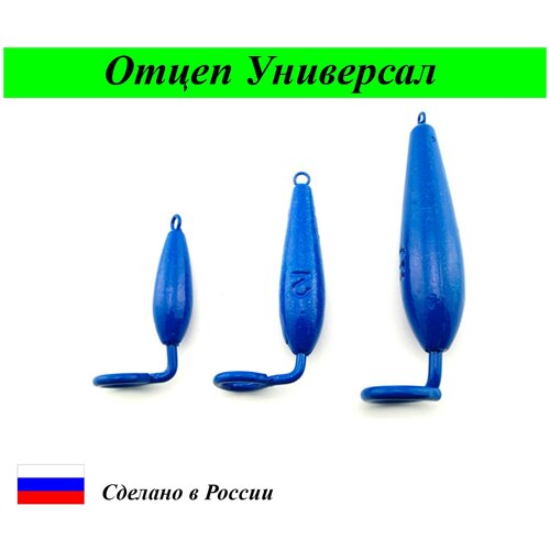 Отцеп Универсал для рыбалки 50г набор 5 шт Cargo/отцеп для рыбалки/отцеп для воблеров/отцеп для блесен/