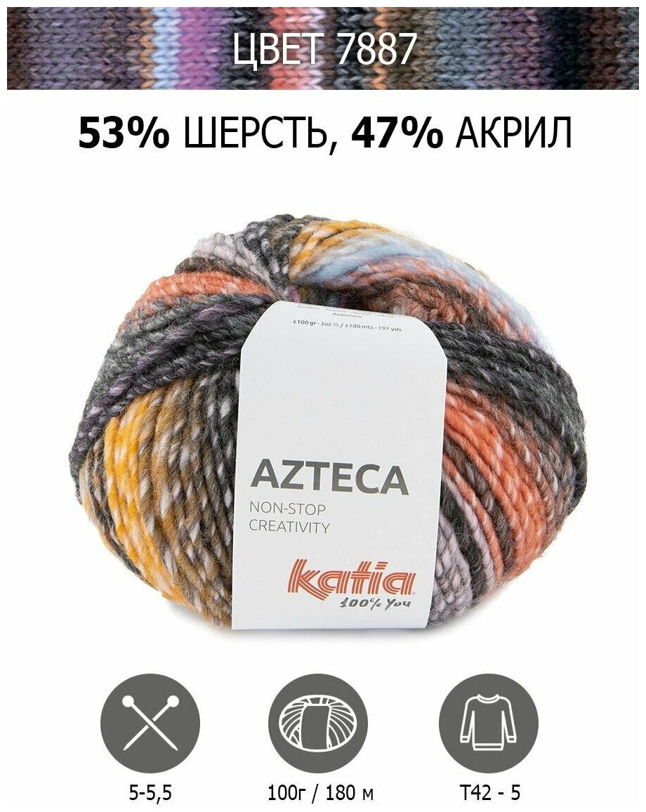 Пряжа для рукоделия Katia Azteca 53% шерсть 47% акрил, для вязания крючком и спицами