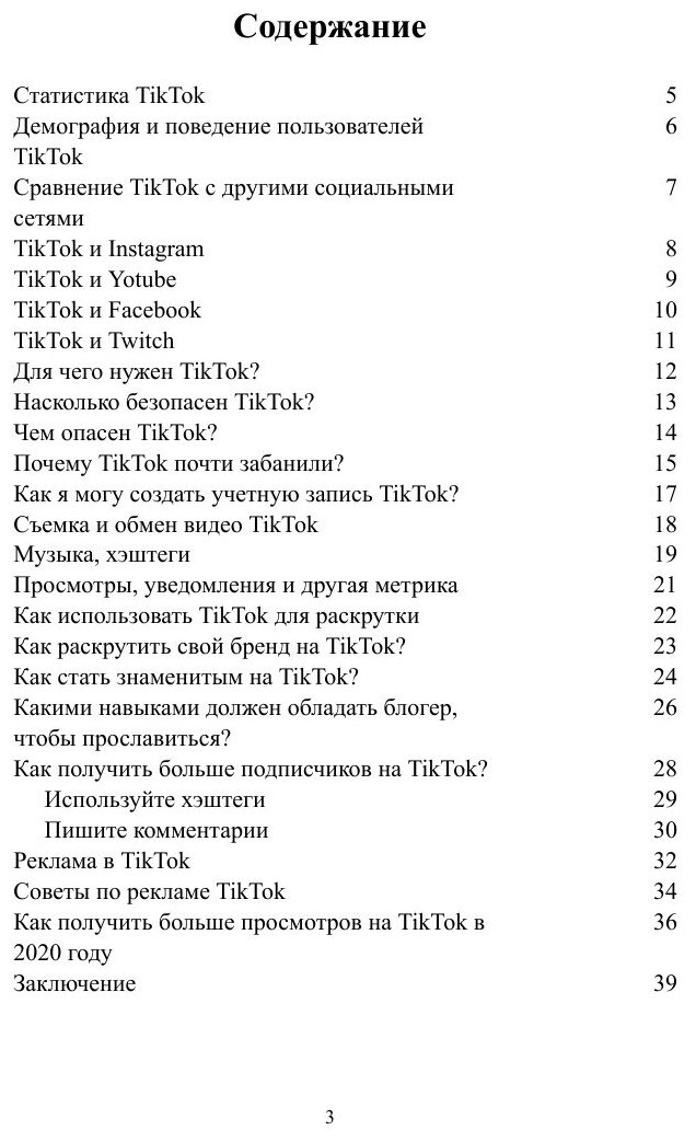 Успешный блогер в TikTok (Аркадий Владимирович Гранинский) - фото №5