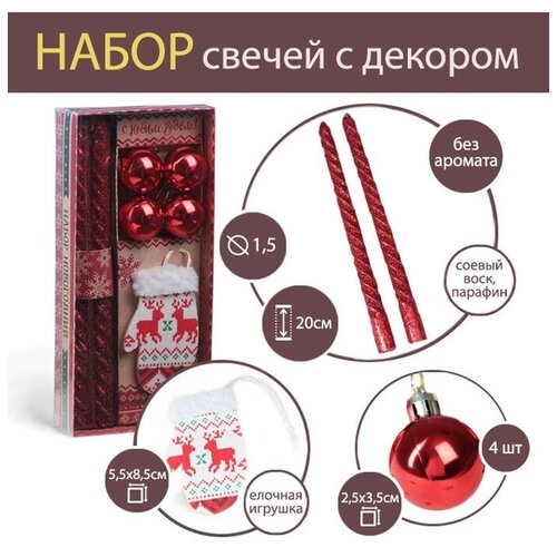 Витые свечи с декором «Чудес в Новом году!», набор