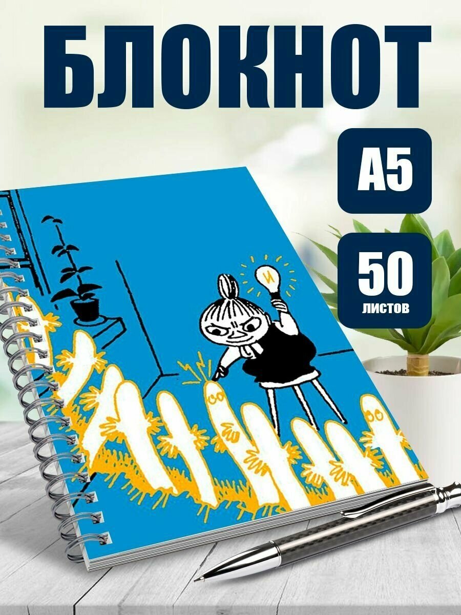 Блокнот А5 арты Муми тролли. 50 листов. Наклейки в подарок.