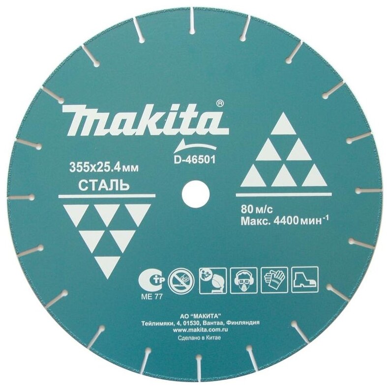 Алмазный диск Makita D-46501 .